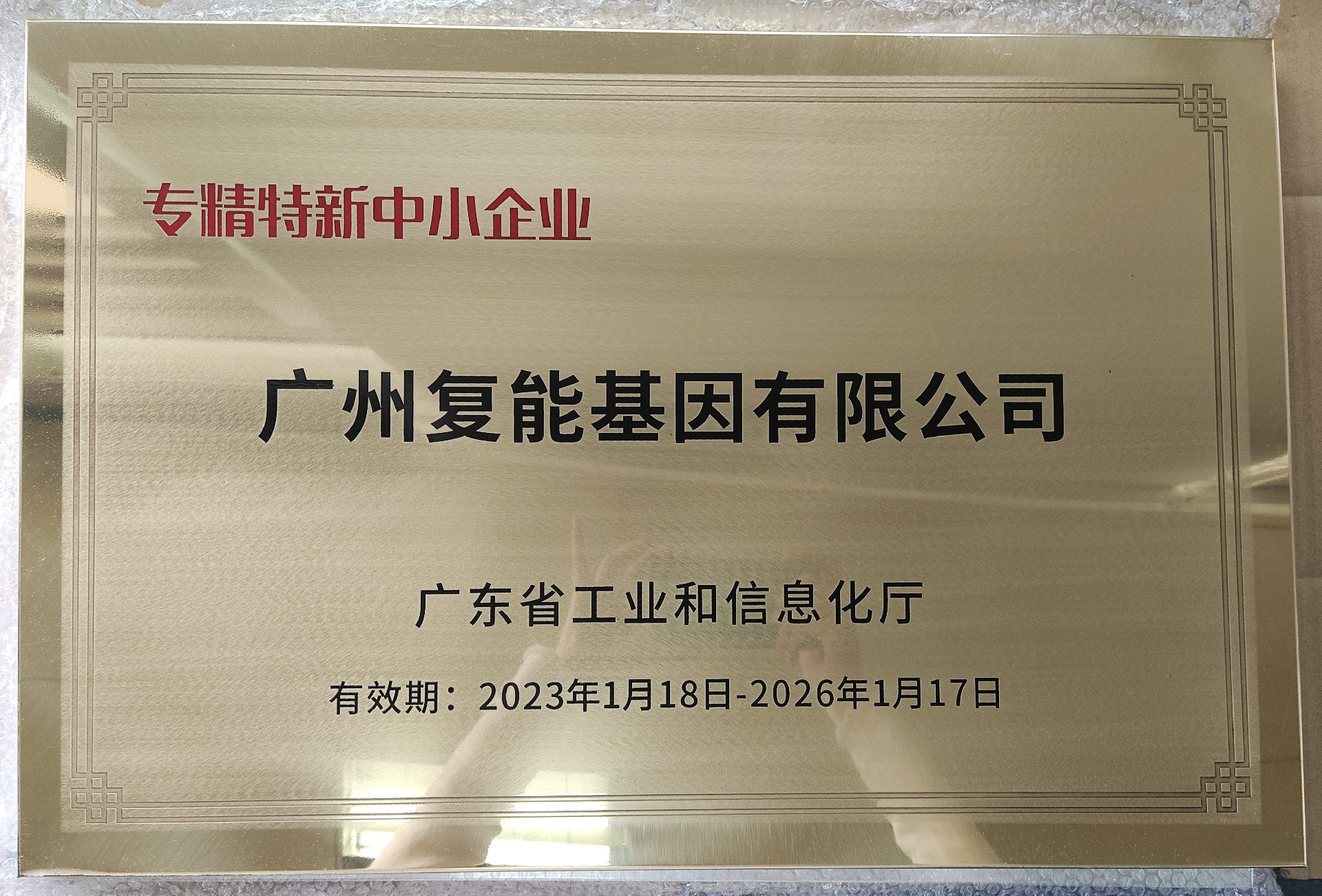 資質(zhì)證書