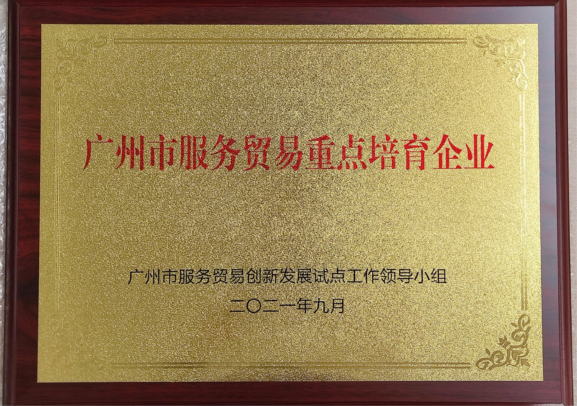 資質(zhì)證書
